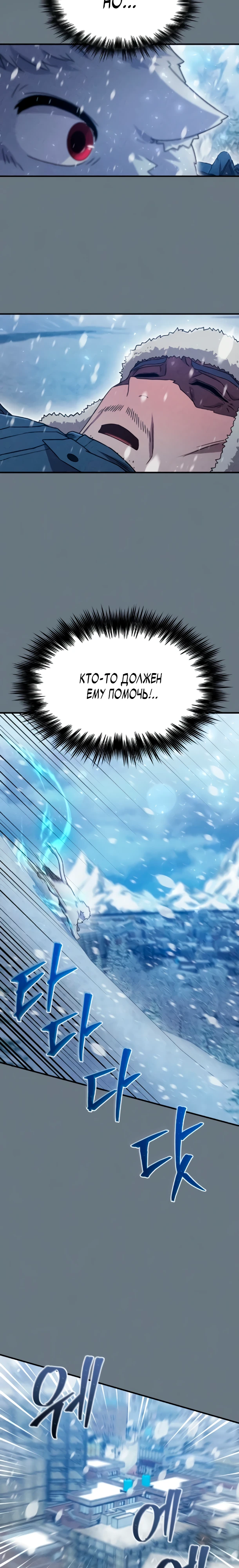 Страница 17 главы 8 манги Современная жизнь сильнейшего