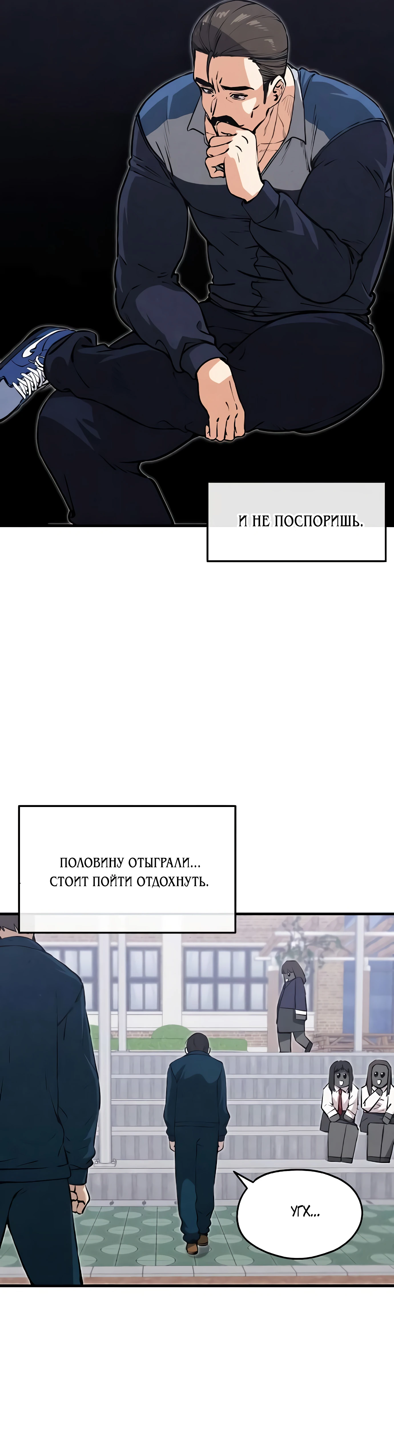 Страница 18 главы 8 манги Я вижу только тебя