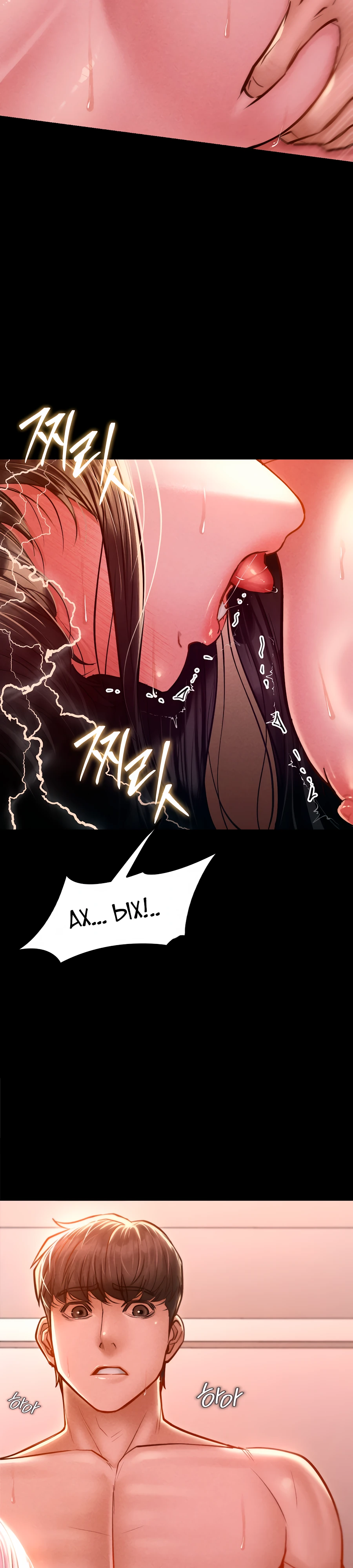 Страница 18 главы 8 манги Вилла "Рай" / Paradise Villa