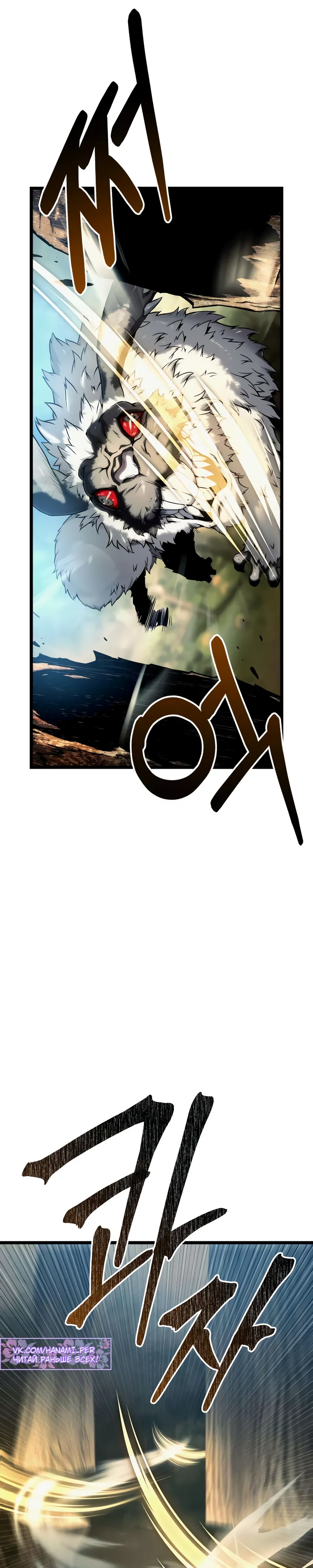 Страница 18 главы 8 манги Пастух-архимаг / The Shepherd Wizard