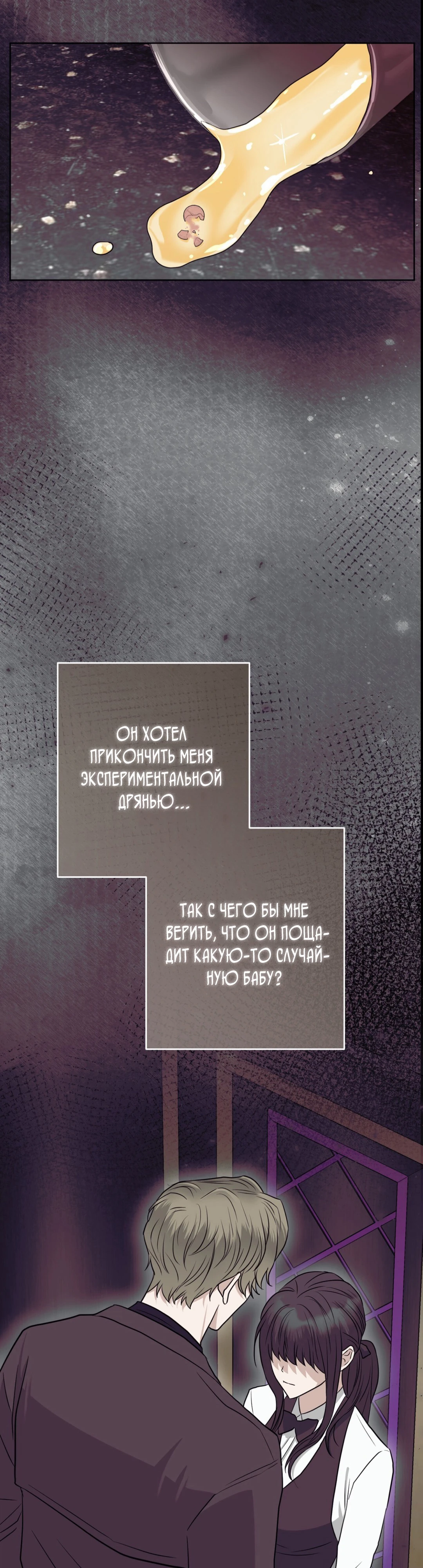 Страница 18 главы 8 манги Муравейник