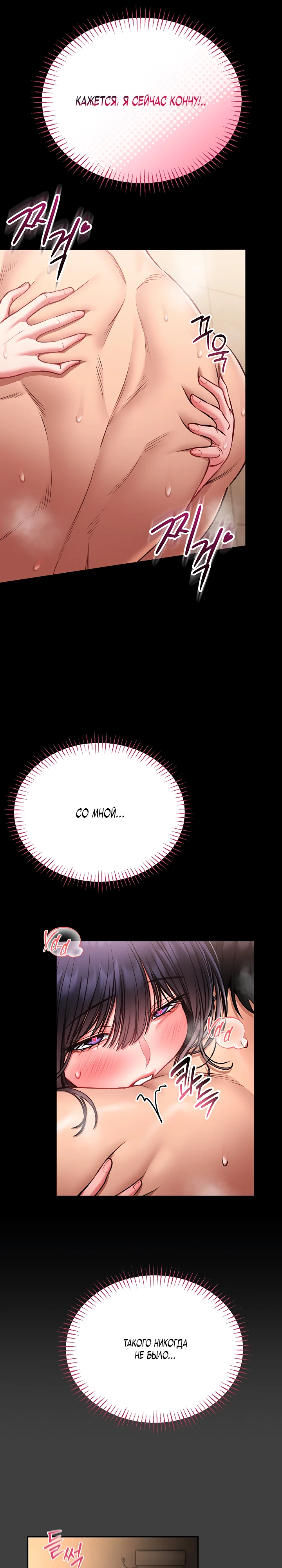 Страница 18 главы 8 манги Обучение самообороне