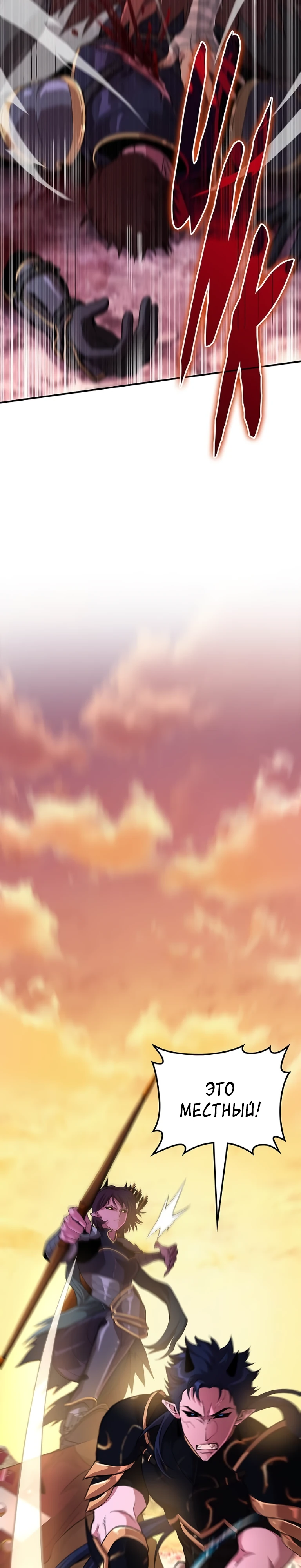 Страница 18 главы 8 манги Бросивший вызов Падению