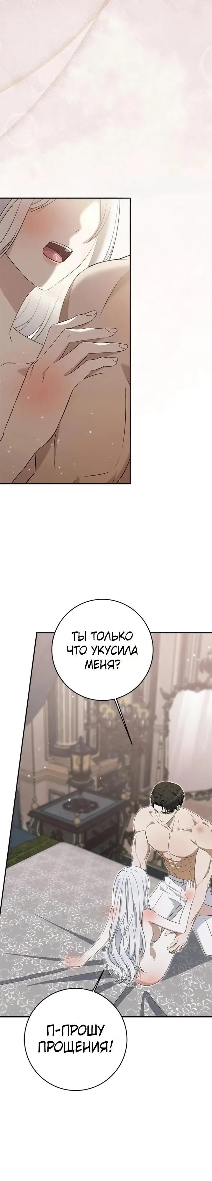 Страница 18 главы 8 манги Ночная жизнь рабыней-принцессы / Every Night with the Slave Princess