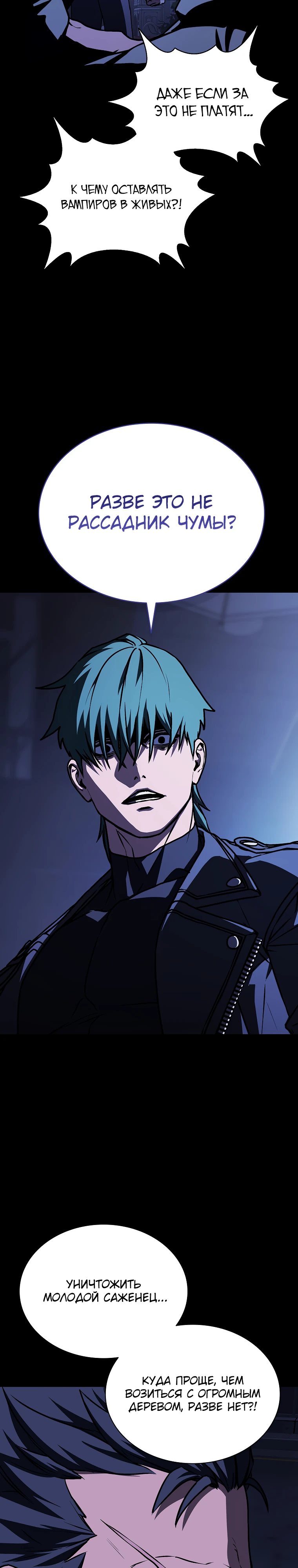 Страница 18 главы 8 манги Сказания лунной ночи / Tales of the Moonlit Night