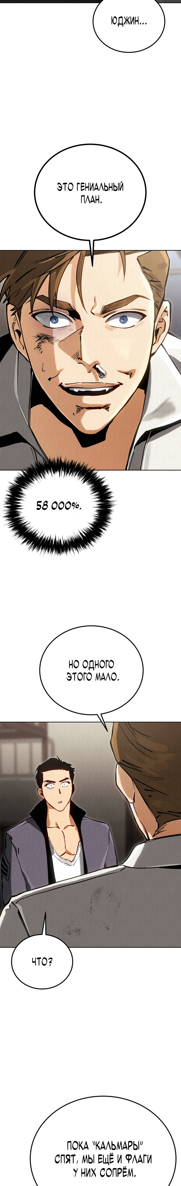 Страница 19 главы 8 манги Регрессия маршала США / Black-haired U.S. Marshal