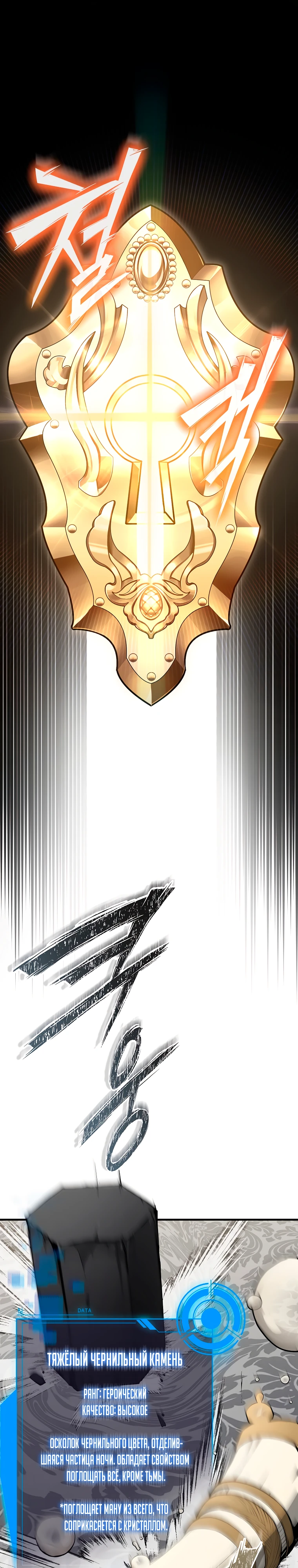 Страница 19 главы 8 манги Регрессор-кузнец может всё / The Regressor Can Make Them All