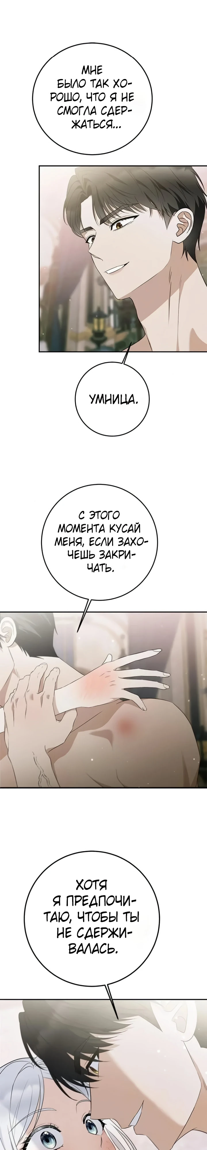 Страница 19 главы 8 манги Ночная жизнь рабыней-принцессы / Every Night with the Slave Princess