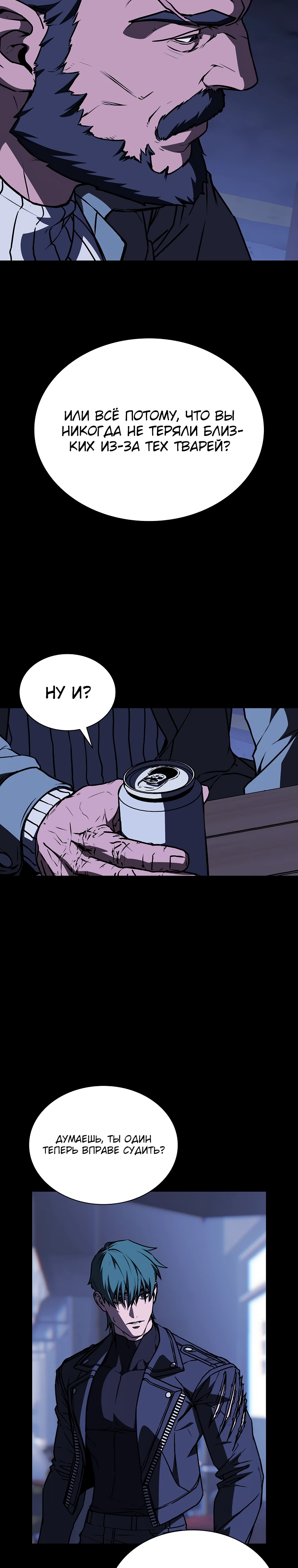 Страница 19 главы 8 манги Сказания лунной ночи / Tales of the Moonlit Night