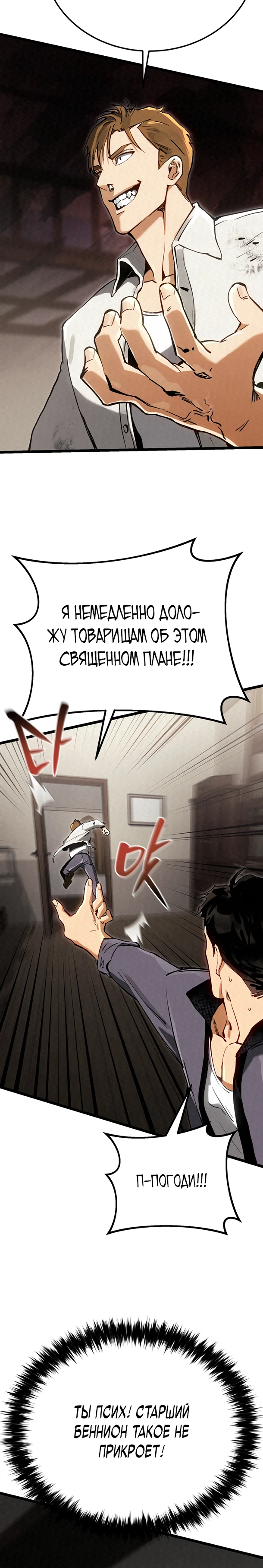 Страница 20 главы 8 манги Регрессия маршала США / Black-haired U.S. Marshal