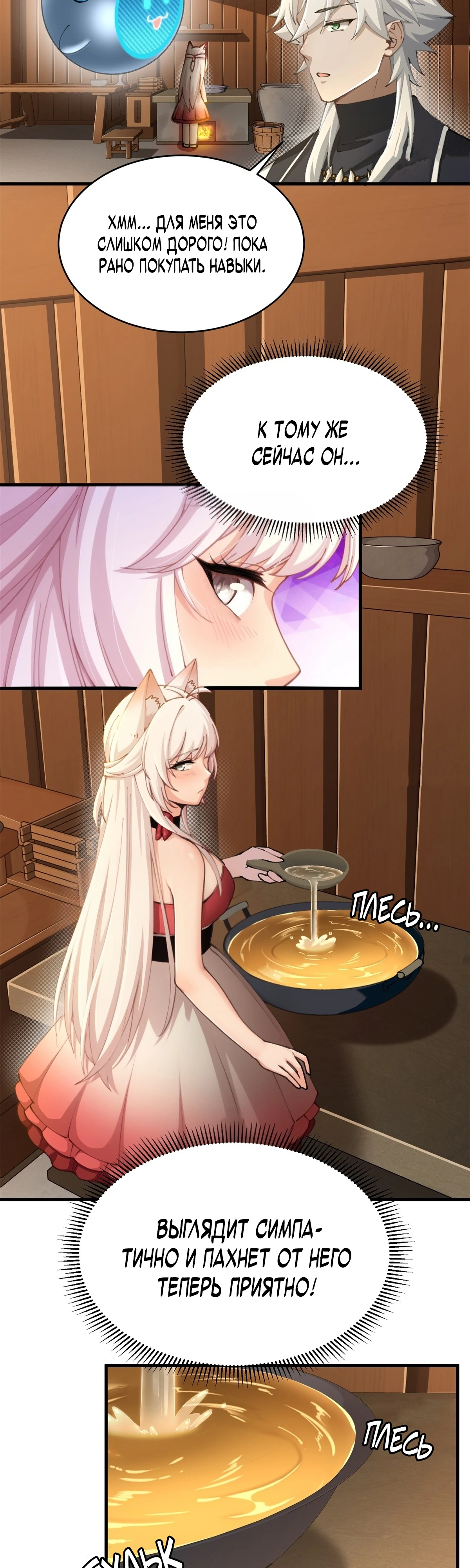 Страница 20 главы 8 манги Мой гарем из спасённых злодеек / To Save Seven Villainesses, I Went Full Harem!