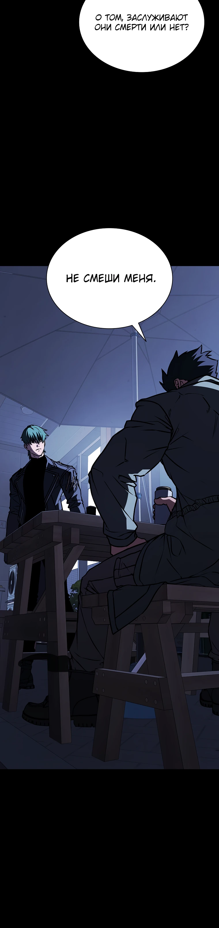 Страница 20 главы 8 манги Сказания лунной ночи / Tales of the Moonlit Night