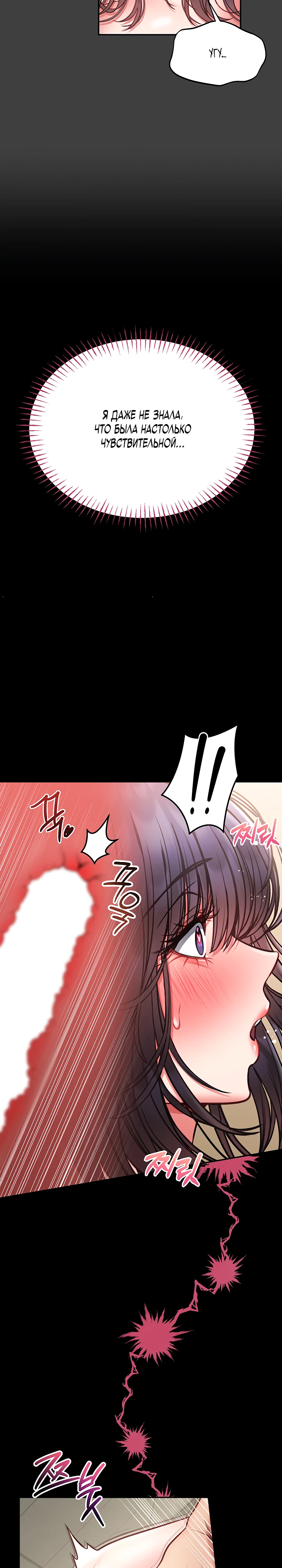 Страница 20 главы 8 манги Обучение самообороне