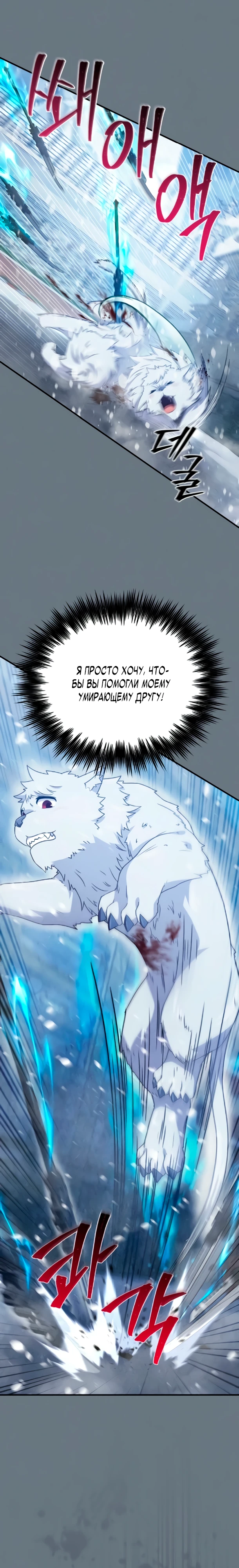 Страница 20 главы 8 манги Современная жизнь сильнейшего