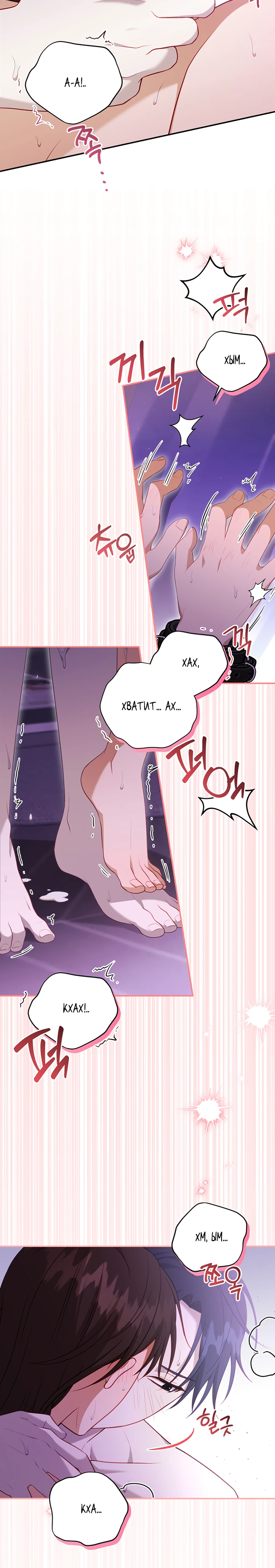 Страница 20 главы 8 манги Спектрофилия