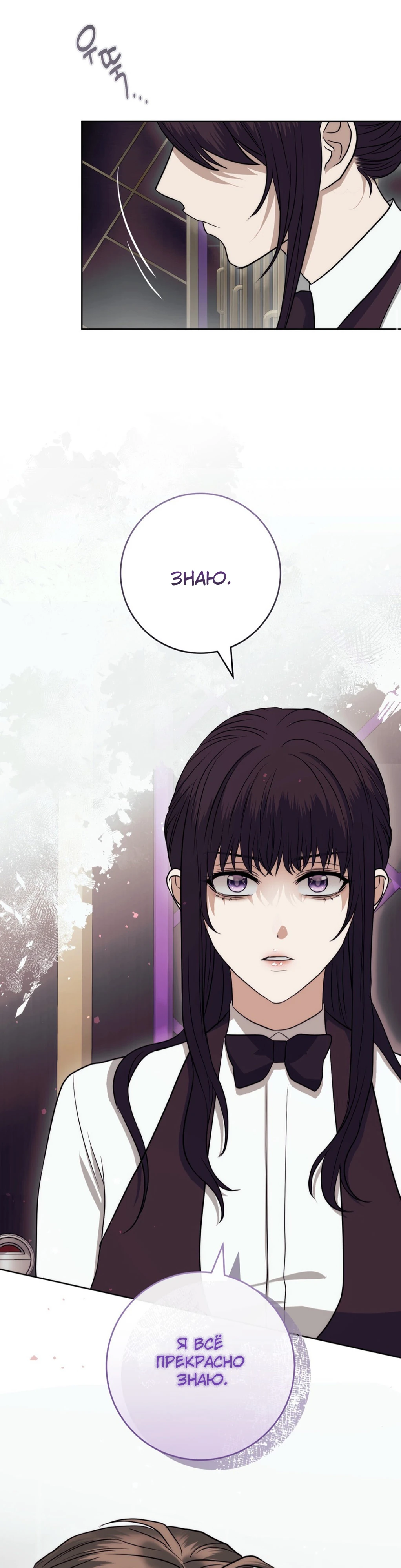 Страница 20 главы 8 манги Муравейник