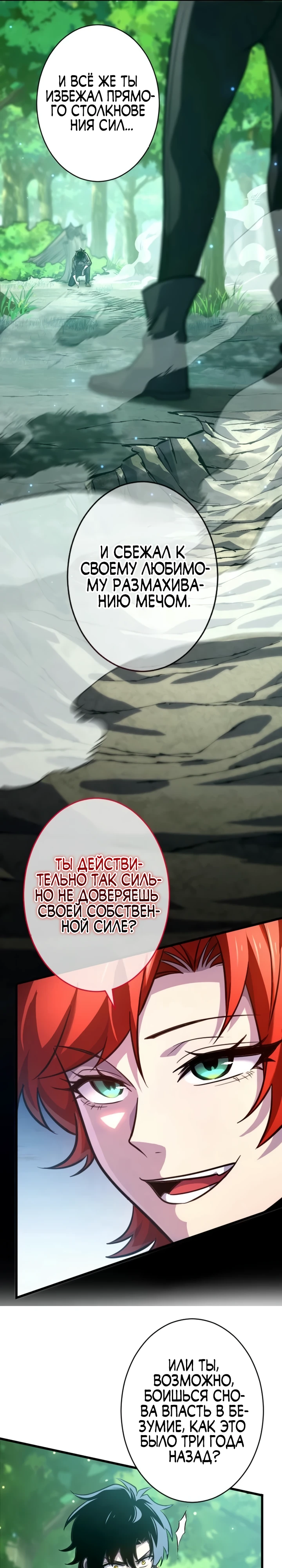 Страница 20 главы 8 манги Астер, ублюдок из дворянского рода / Aster, the Rebel of a Tyrant Family