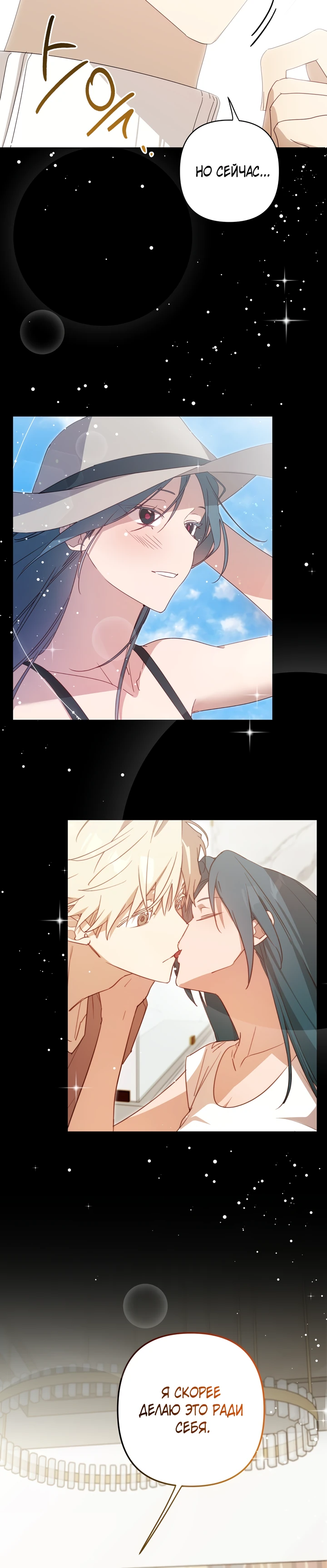 Страница 20 главы 8 манги Суккуб хочет быть развратной!