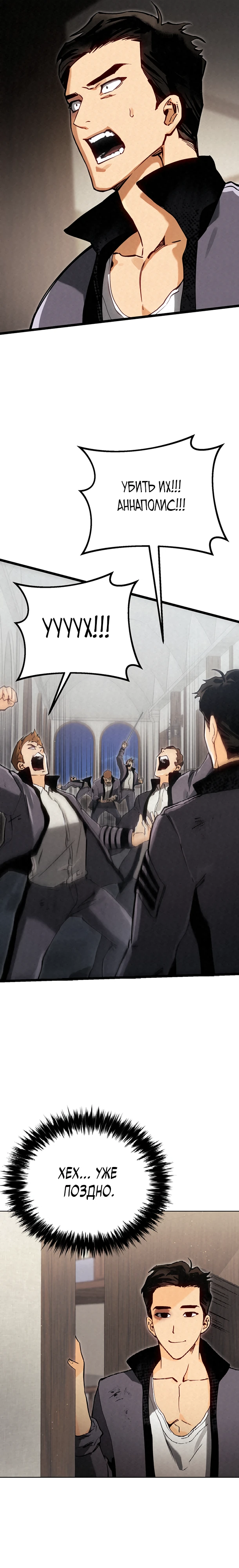 Страница 21 главы 8 манги Регрессия маршала США / Black-haired U.S. Marshal