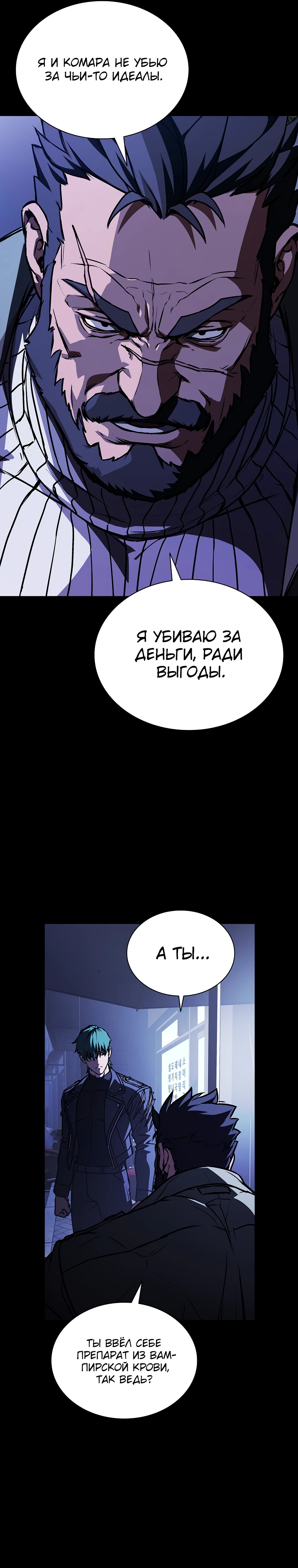 Страница 21 главы 8 манги Сказания лунной ночи / Tales of the Moonlit Night