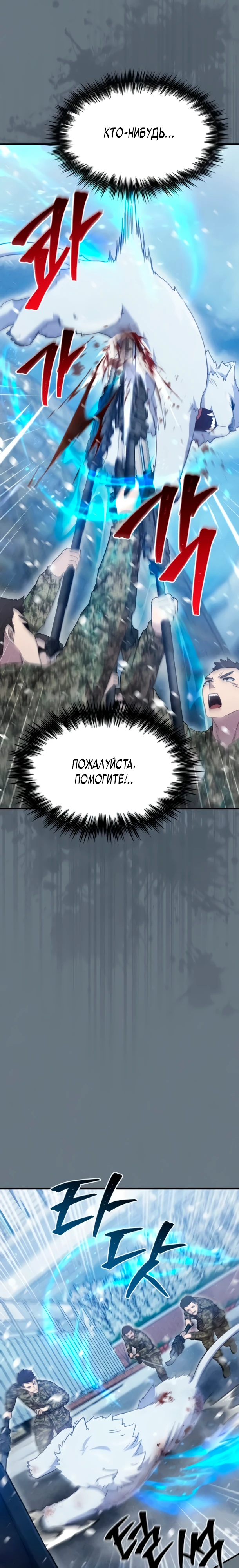 Страница 21 главы 8 манги Современная жизнь сильнейшего