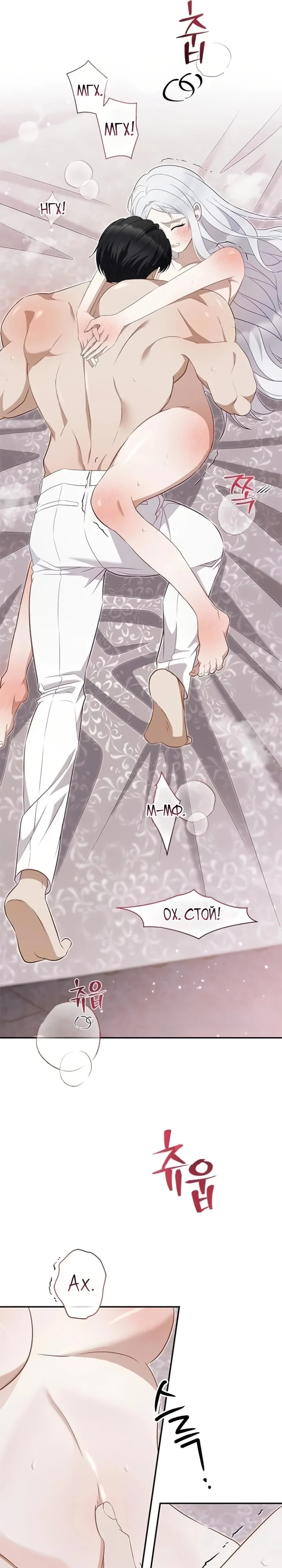 Страница 21 главы 8 манги Ночная жизнь рабыней-принцессы / Every Night with the Slave Princess