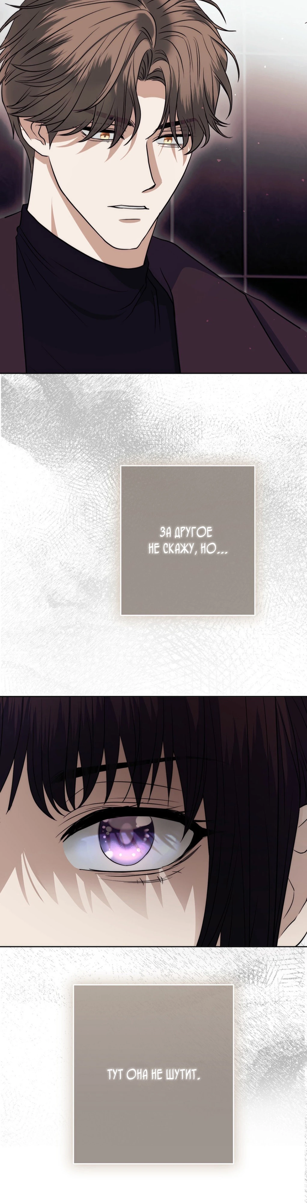 Страница 21 главы 8 манги Муравейник