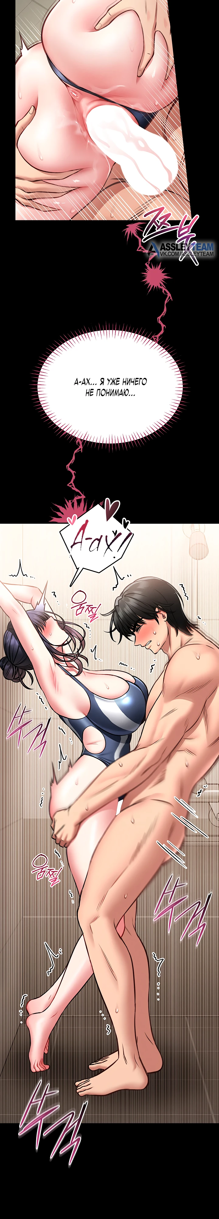 Страница 21 главы 8 манги Обучение самообороне