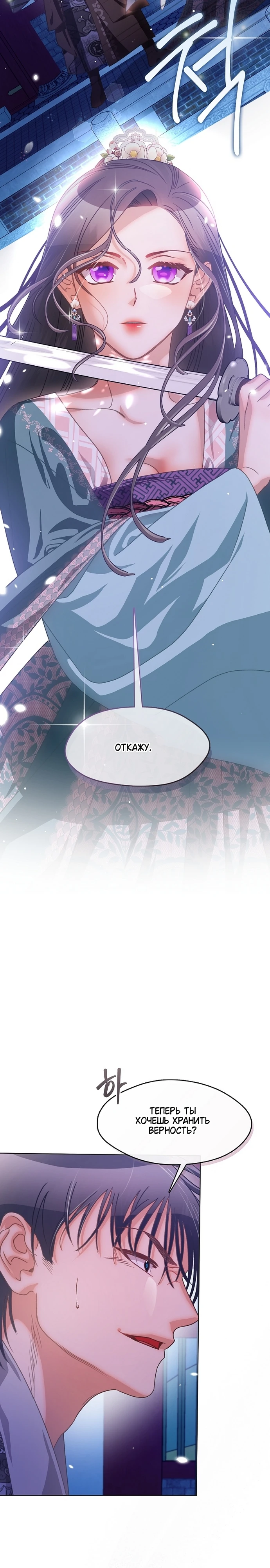 Страница 22 главы 8 манги Ночь зверя