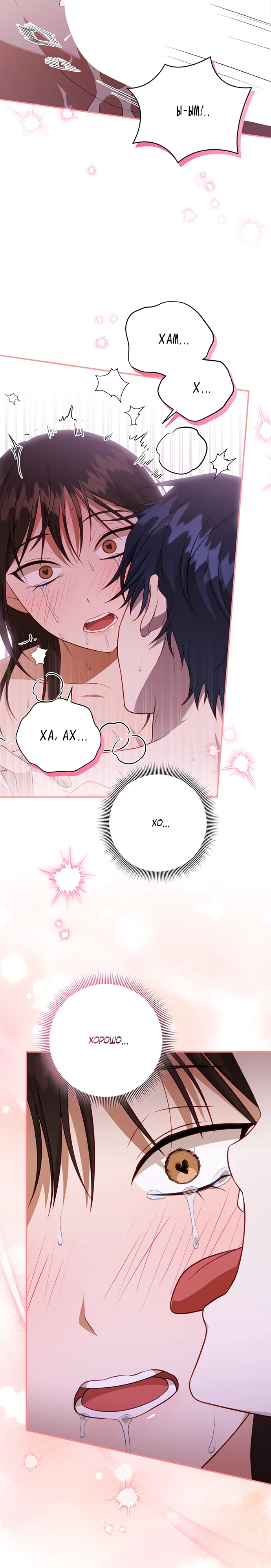 Страница 22 главы 8 манги Спектрофилия