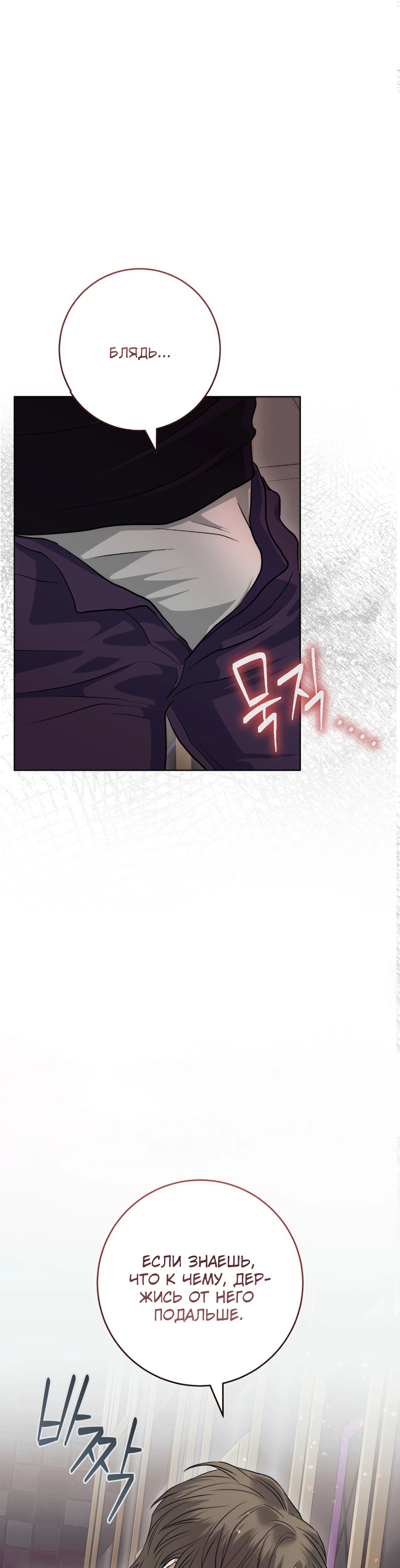 Страница 22 главы 8 манги Муравейник