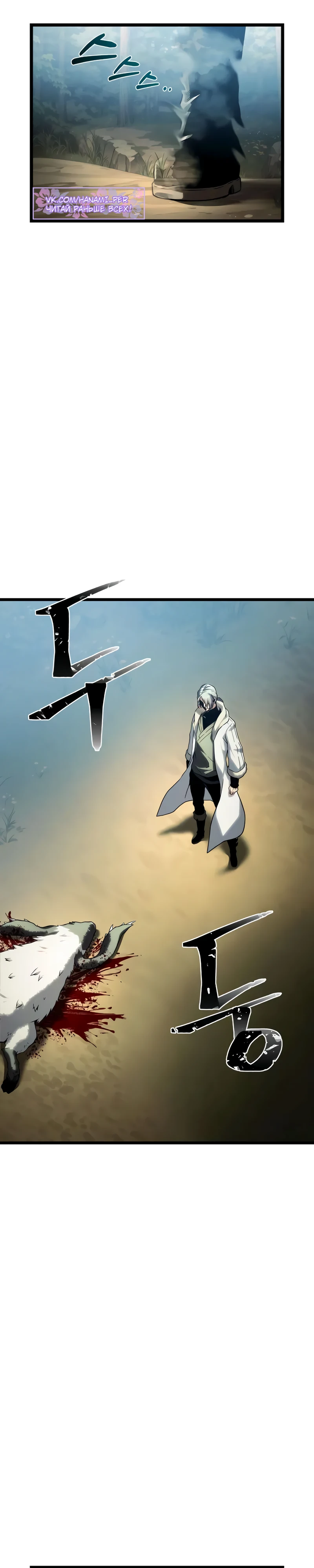 Страница 22 главы 8 манги Пастух-архимаг / The Shepherd Wizard