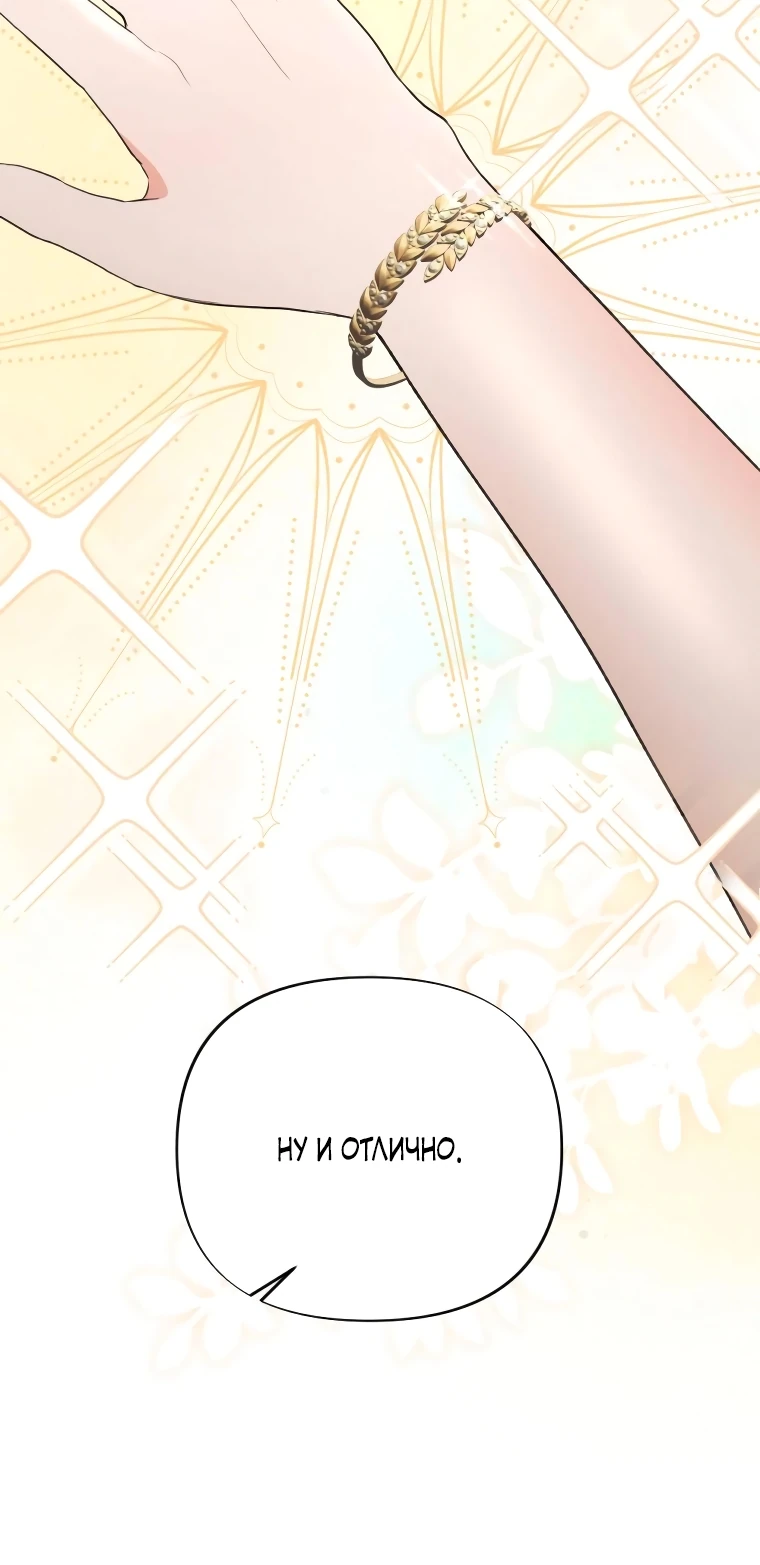 Страница 22 главы 8 манги Триггер брака