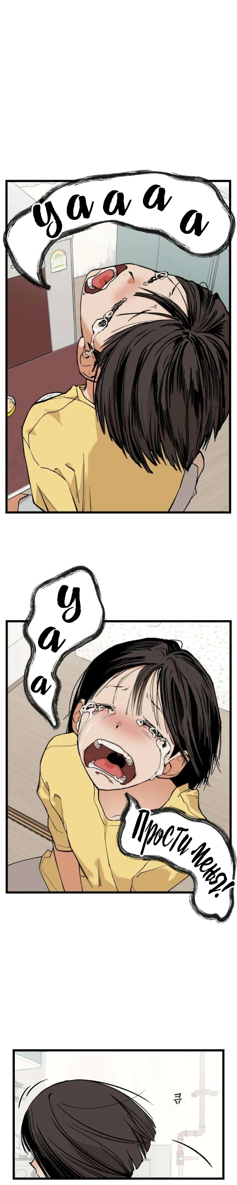 Страница 22 главы 8 манги Игра на слабо / Embarrassing game