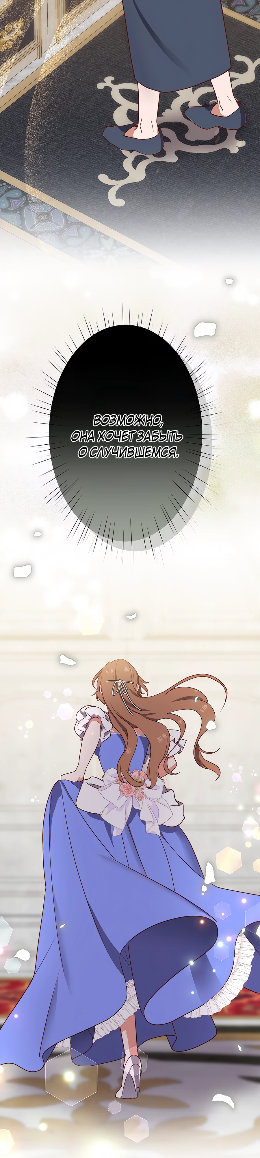 Страница 22 главы 8 манги Мужчина, с которым я провела ночь, оказался моим женихом