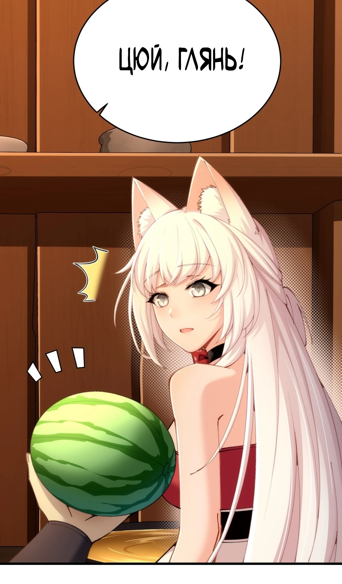 Страница 22 главы 8 манги Мой гарем из спасённых злодеек / To Save Seven Villainesses, I Went Full Harem!