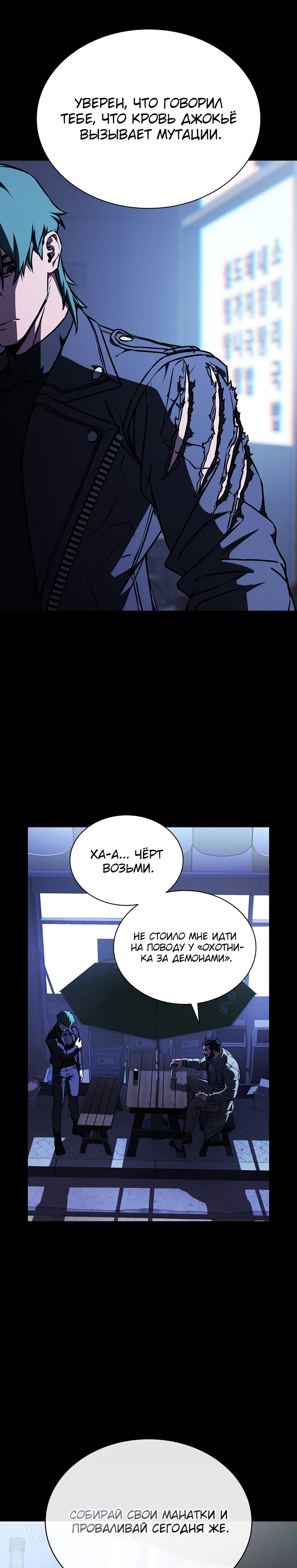 Страница 22 главы 8 манги Сказания лунной ночи / Tales of the Moonlit Night
