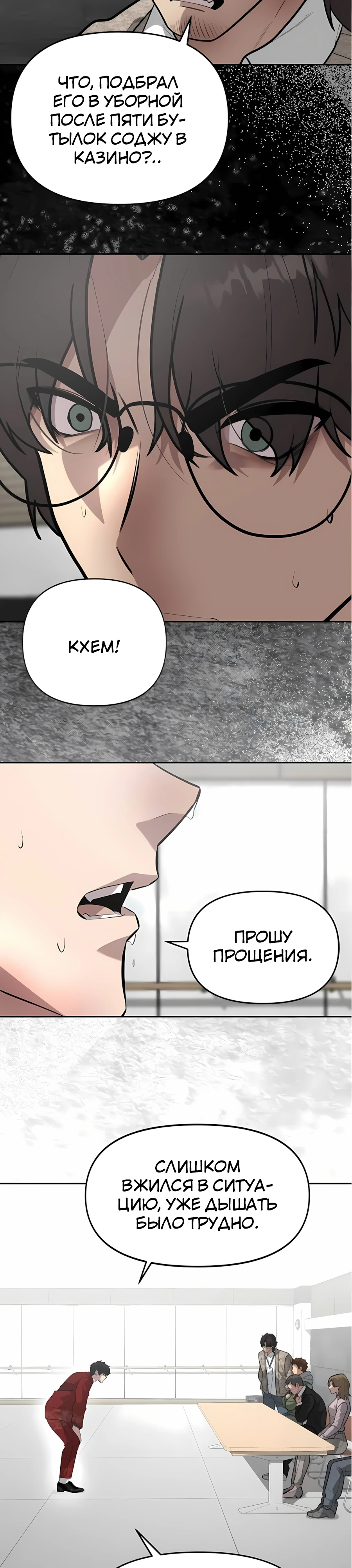 Страница 22 главы 8 манги Секрет гениального актёра - импровизация / God of ad libs