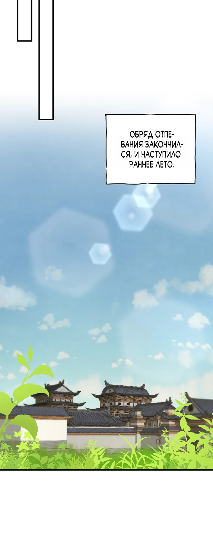 Страница 22 главы 8 манги Жена учителя