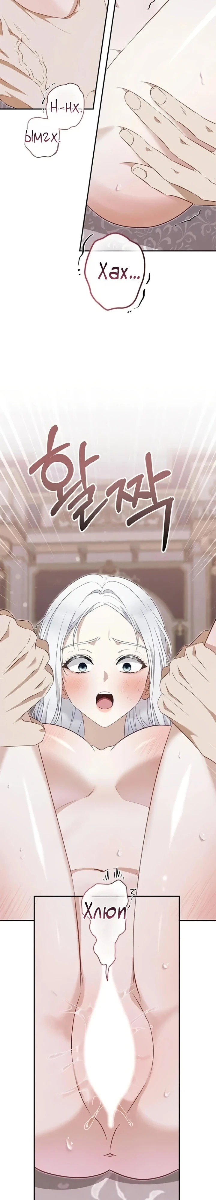 Страница 22 главы 8 манги Ночная жизнь рабыней-принцессы / Every Night with the Slave Princess