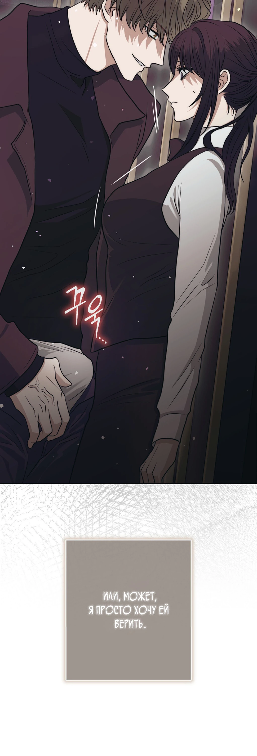 Страница 23 главы 8 манги Муравейник