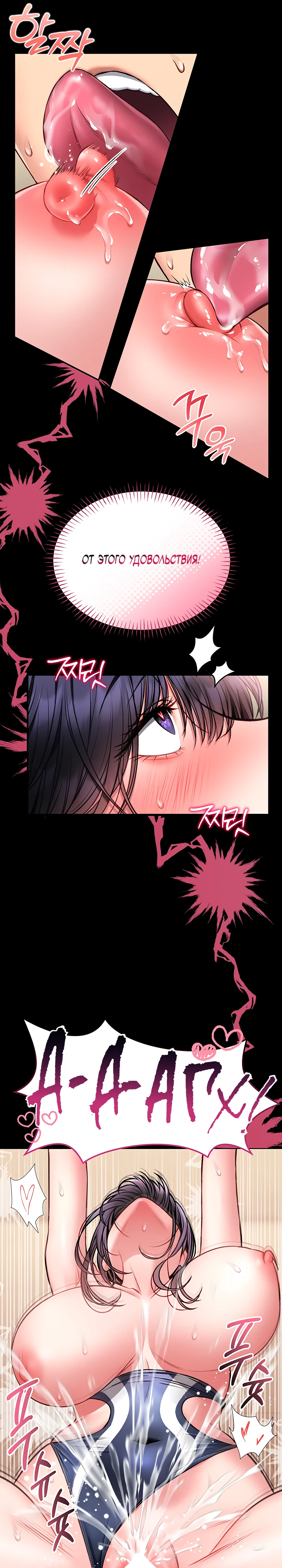 Страница 23 главы 8 манги Обучение самообороне