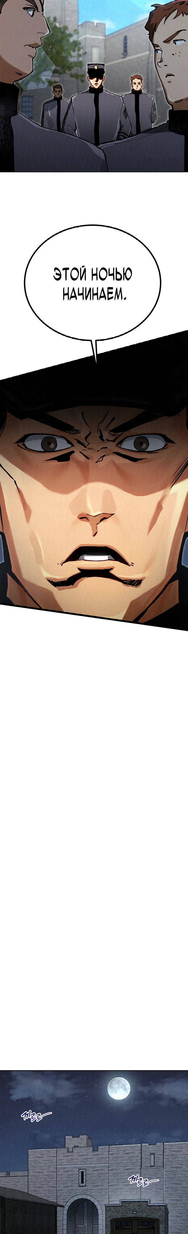 Страница 24 главы 8 манги Регрессия маршала США / Black-haired U.S. Marshal