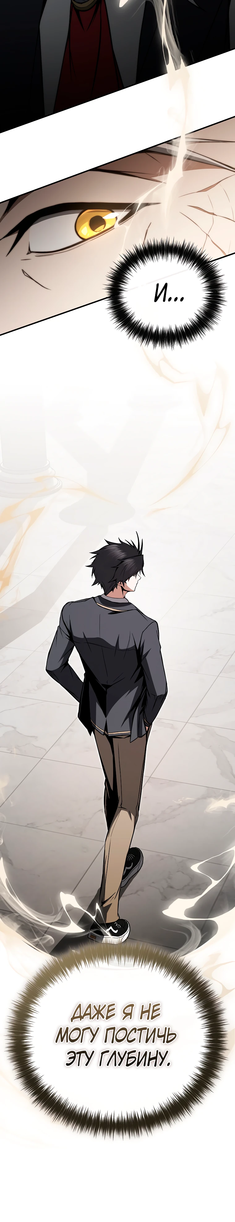 Страница 24 главы 8 манги Регрессор-кузнец может всё / The Regressor Can Make Them All