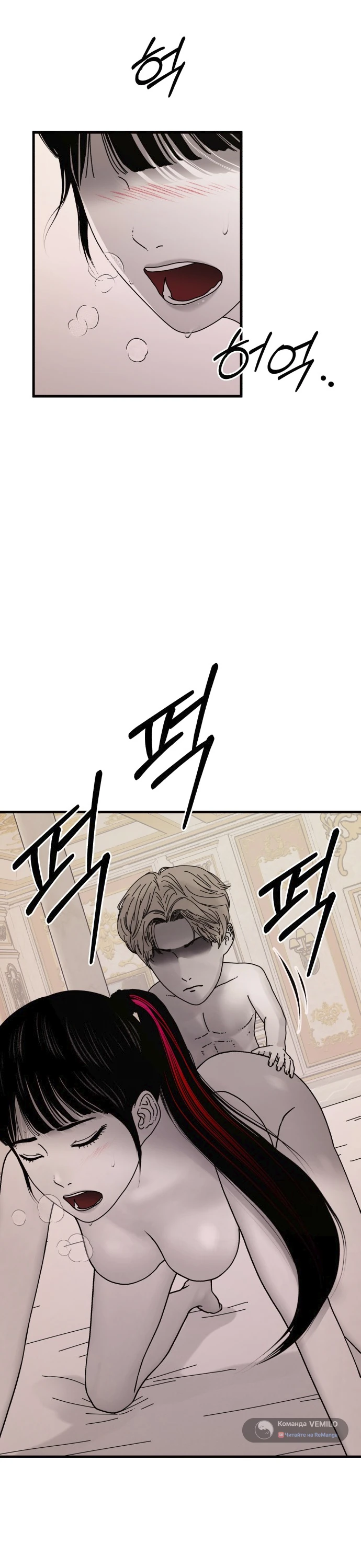 Страница 24 главы 8 манги Тело / The Body