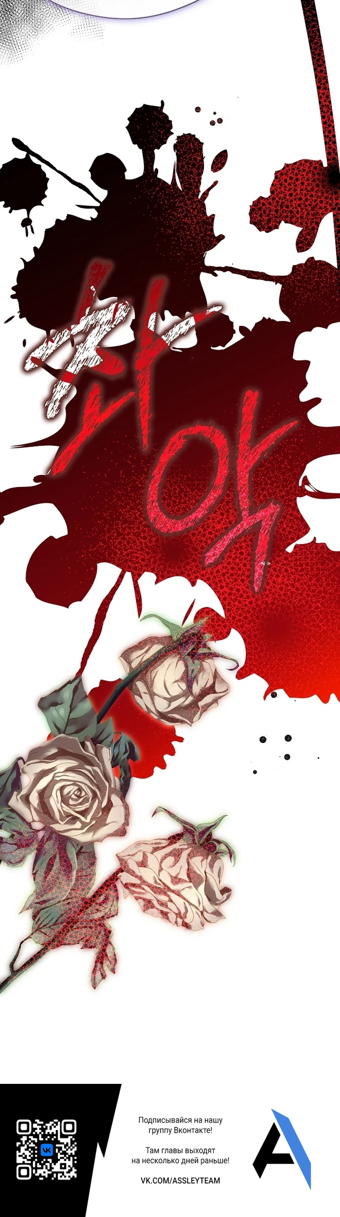 Страница 24 главы 8 манги Ночь зверя