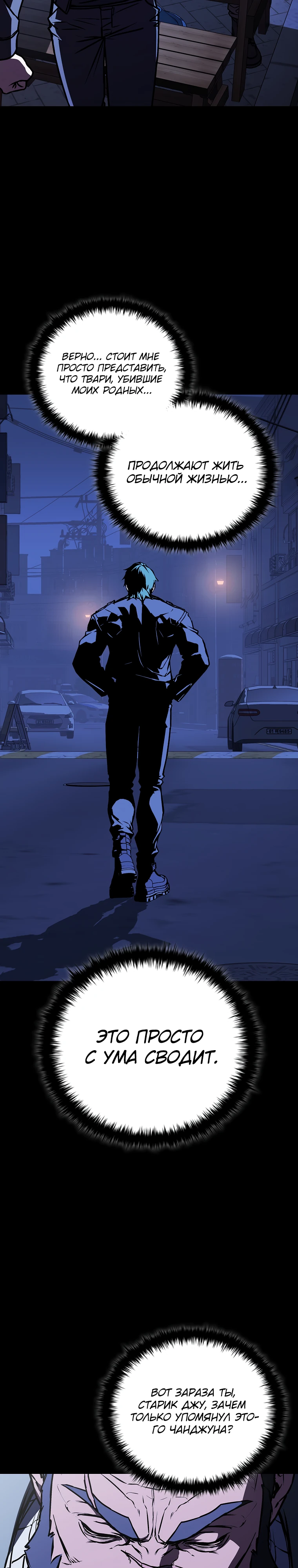 Страница 24 главы 8 манги Сказания лунной ночи / Tales of the Moonlit Night