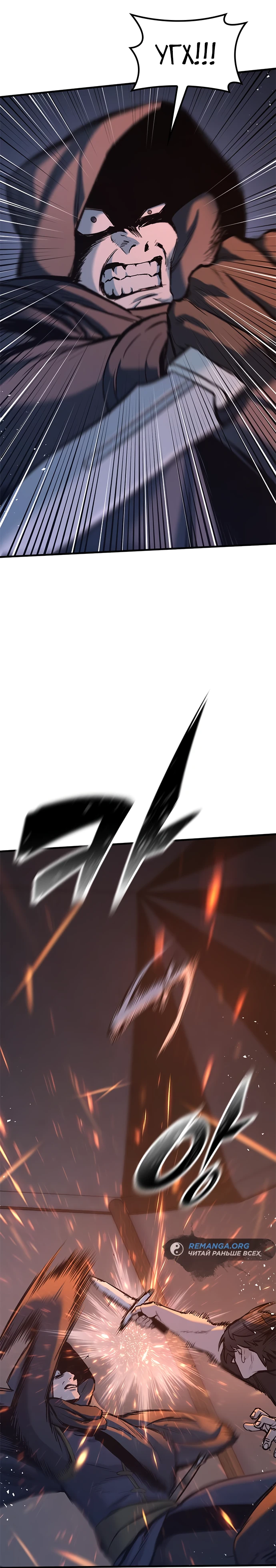 Страница 24 главы 8 манги Рыцарь, проживающий один и тот же день / A knight who lives for one day