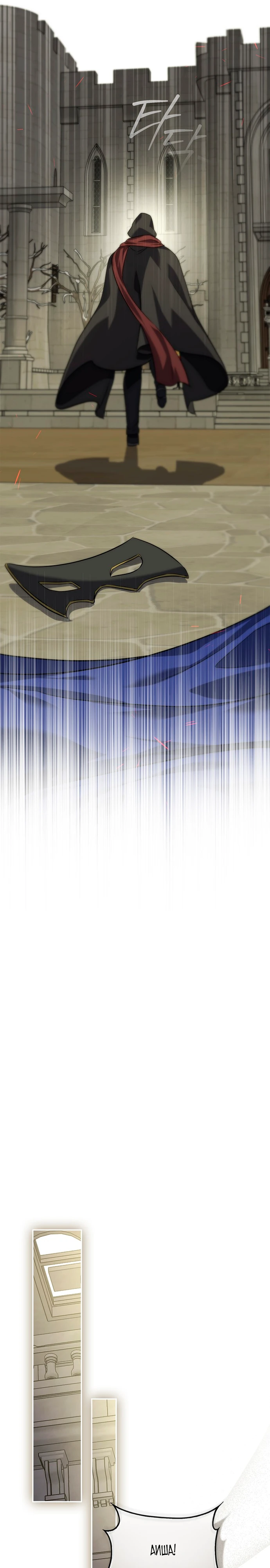 Страница 25 главы 8 манги Фальшивая дочь злодея: миссия пятилетней шпионки / I am a 5-year-old spy who kidnapped a villain