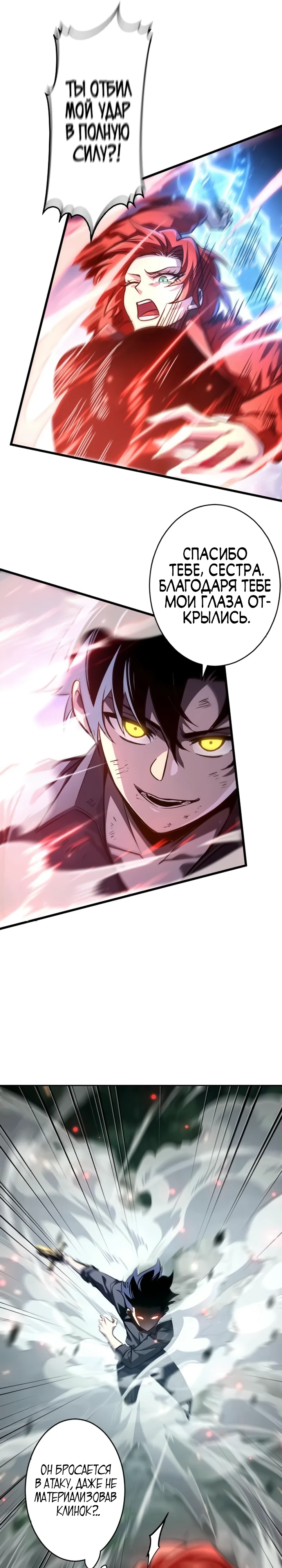 Страница 25 главы 8 манги Астер, ублюдок из дворянского рода / Aster, the Rebel of a Tyrant Family